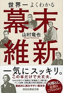 NHKその時歴史が動いたコミック版 幕末・明治編 7冊セット (ホーム社